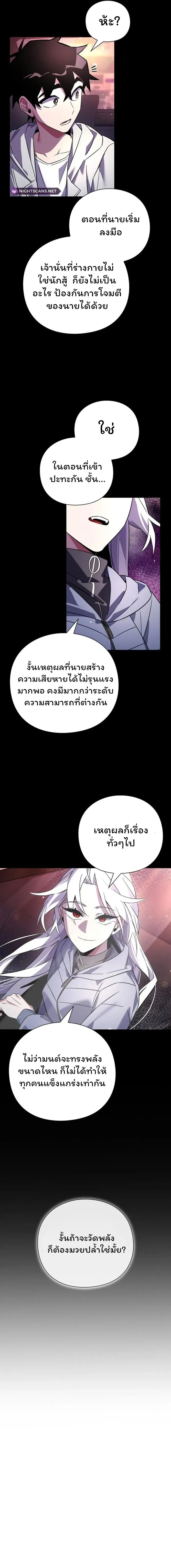Night of the Ogre ตอนที่ 22 หน้า 4