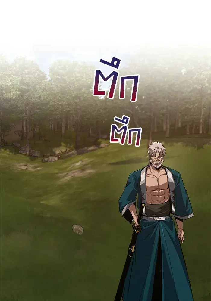 The Lazy Lord Masters the Sword ตอนที่ 133 หน้า 95