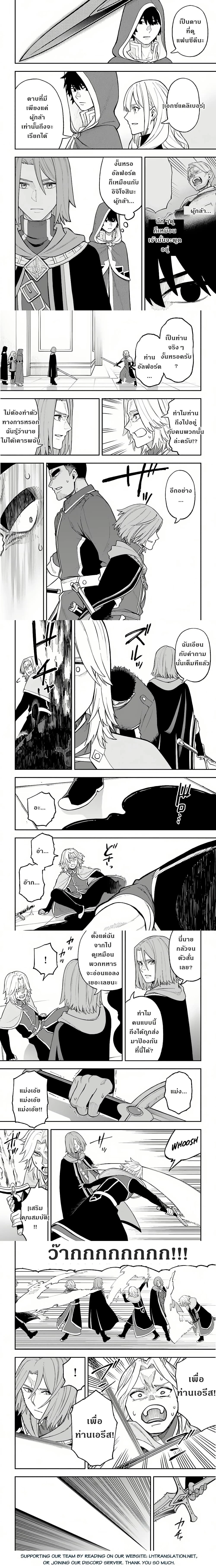 Nito no Taidana Isekai Shoukougun – กลุ่มอาการต่างโลกที่เกียจคร้านของนิโตะ ตอนที่ 27 หน้า 2