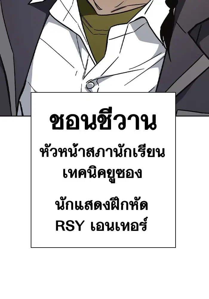 Study Group ตอนที่ 238 หน้า 145