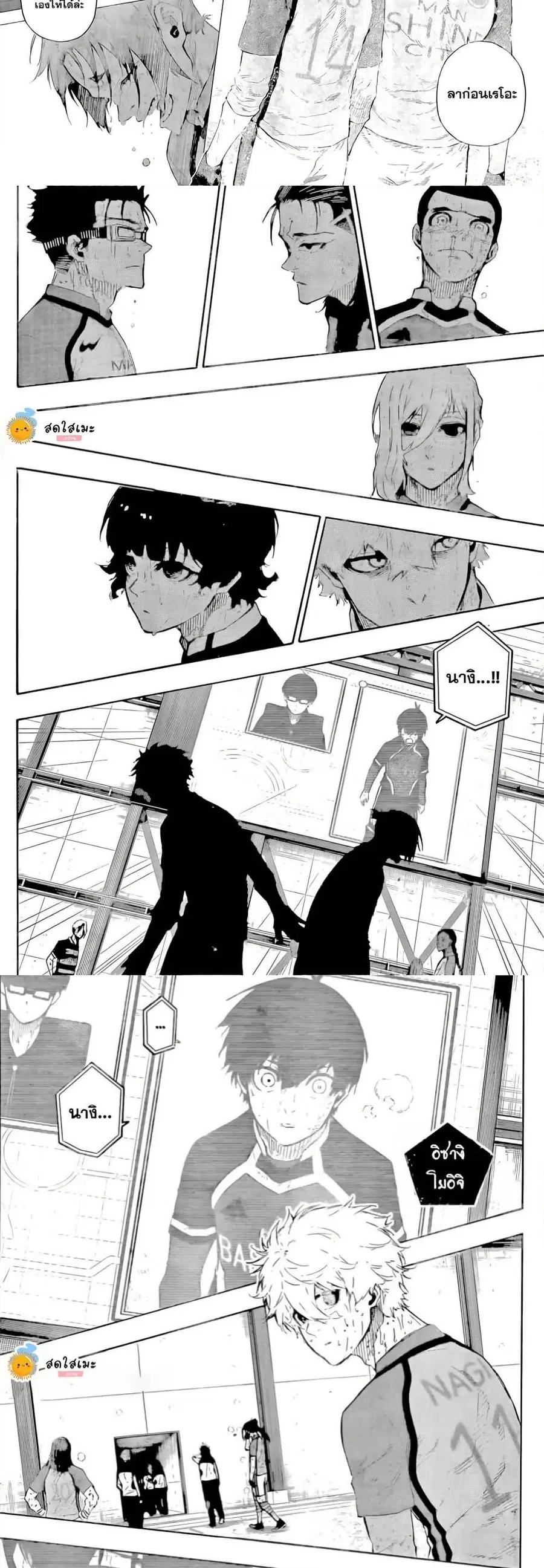 Blue lock ตอนที่ 300 หน้า 8
