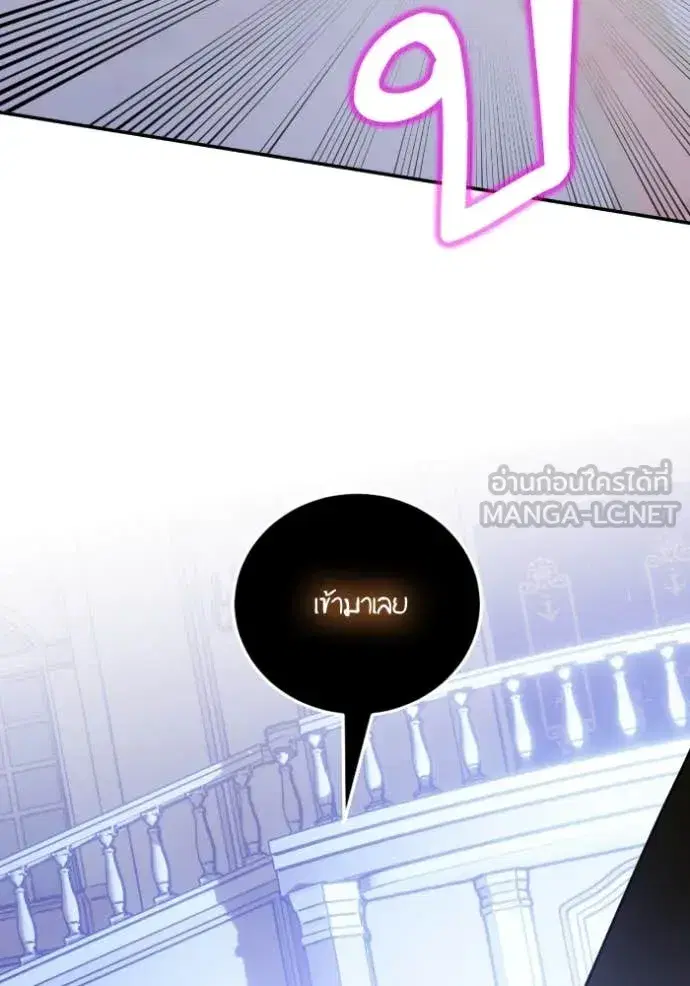 Return to Player ตอนที่ 192 หน้า 10