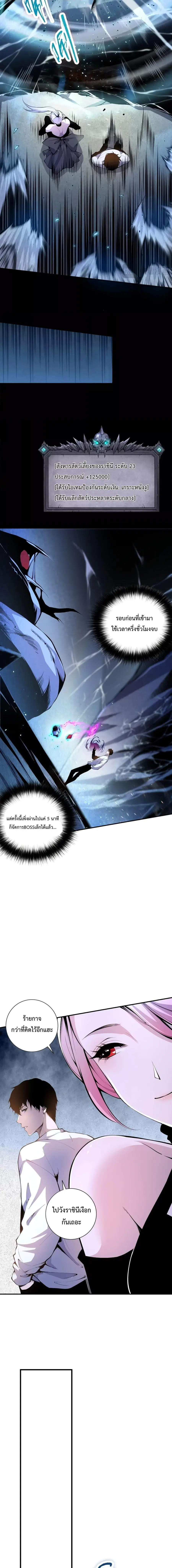 Necromancer King of The Scourge ตอนที่ 20 หน้า 5