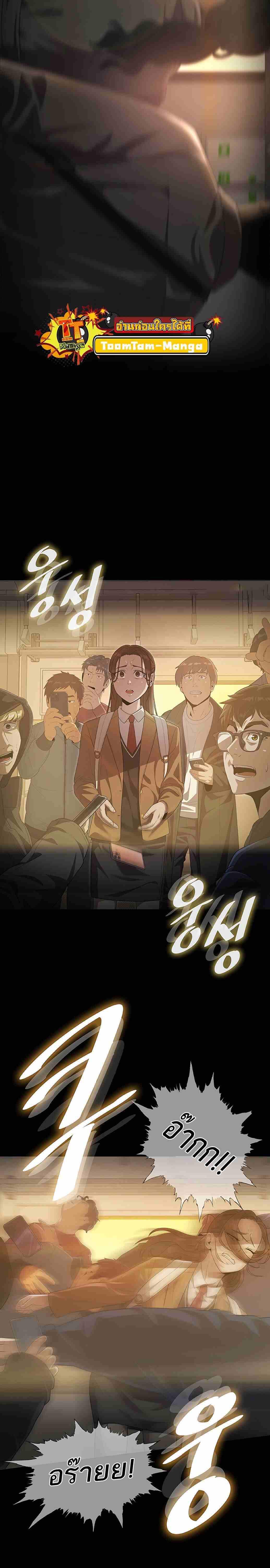 The Strongest Chef in Another World เชฟพันธุ์แกร่งในต่างโลก ตอนที่ 1 หน้า 4
