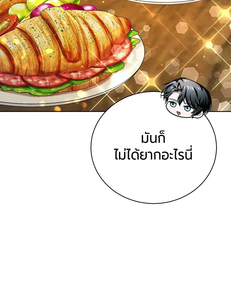 The Magic Tower’s Problem Child ตัวอันตรายแห่งหอคอยเวท ตอนที่ 40 หน้า 17