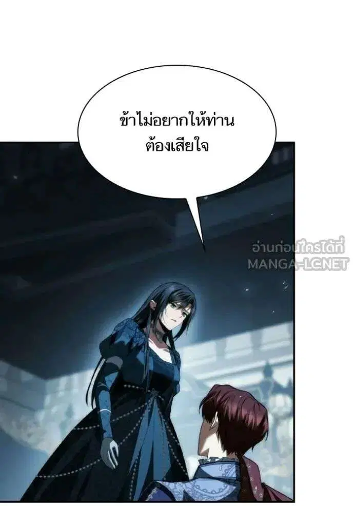 Sister I Am the Queen in This Life ตอนที่ 184 หน้า 75