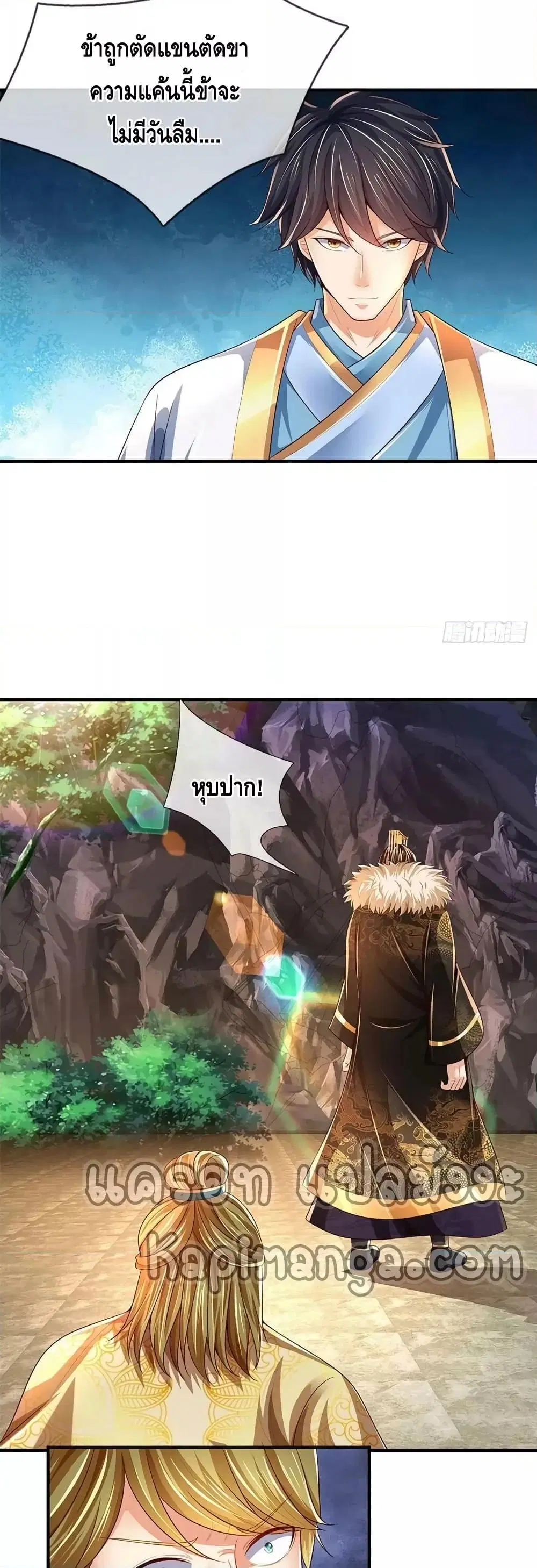 Opening to Supreme Dantian ตอนที่ 180 หน้า 26
