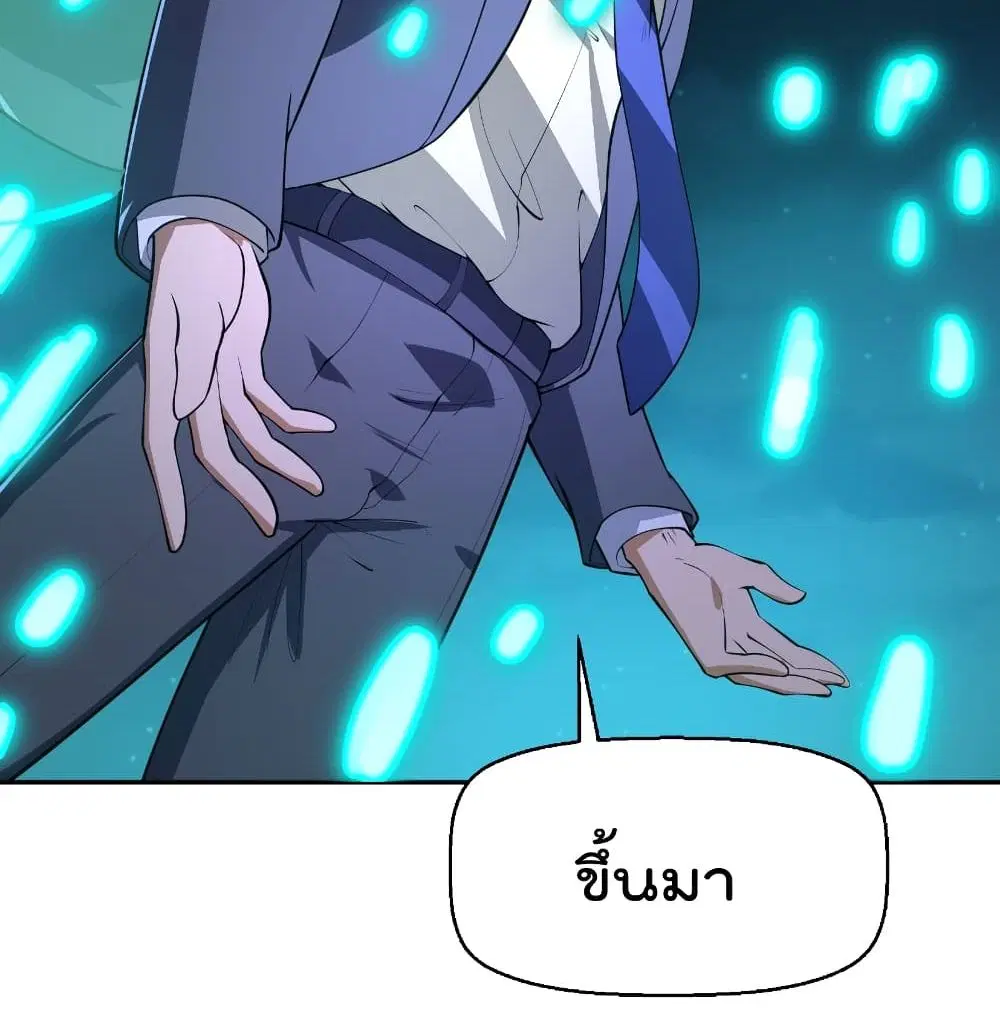 Master Cultivation Return ตอนที่ 243 หน้า 15
