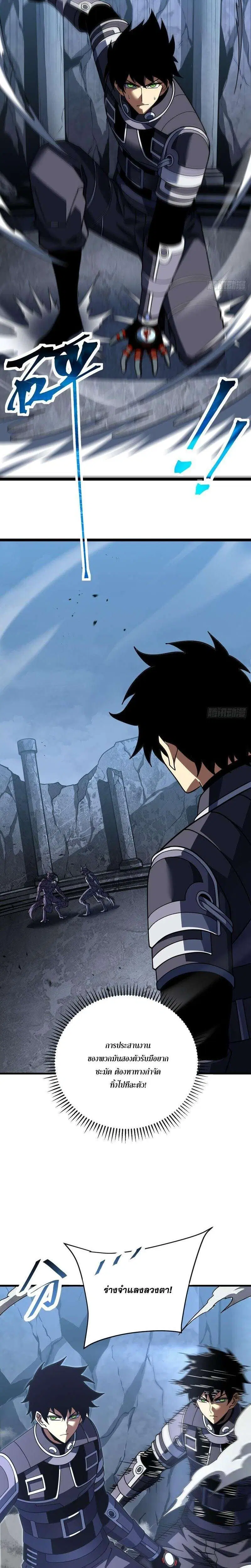 The Lord of Wheel of Destiny ตอนที่ 245 หน้า 7