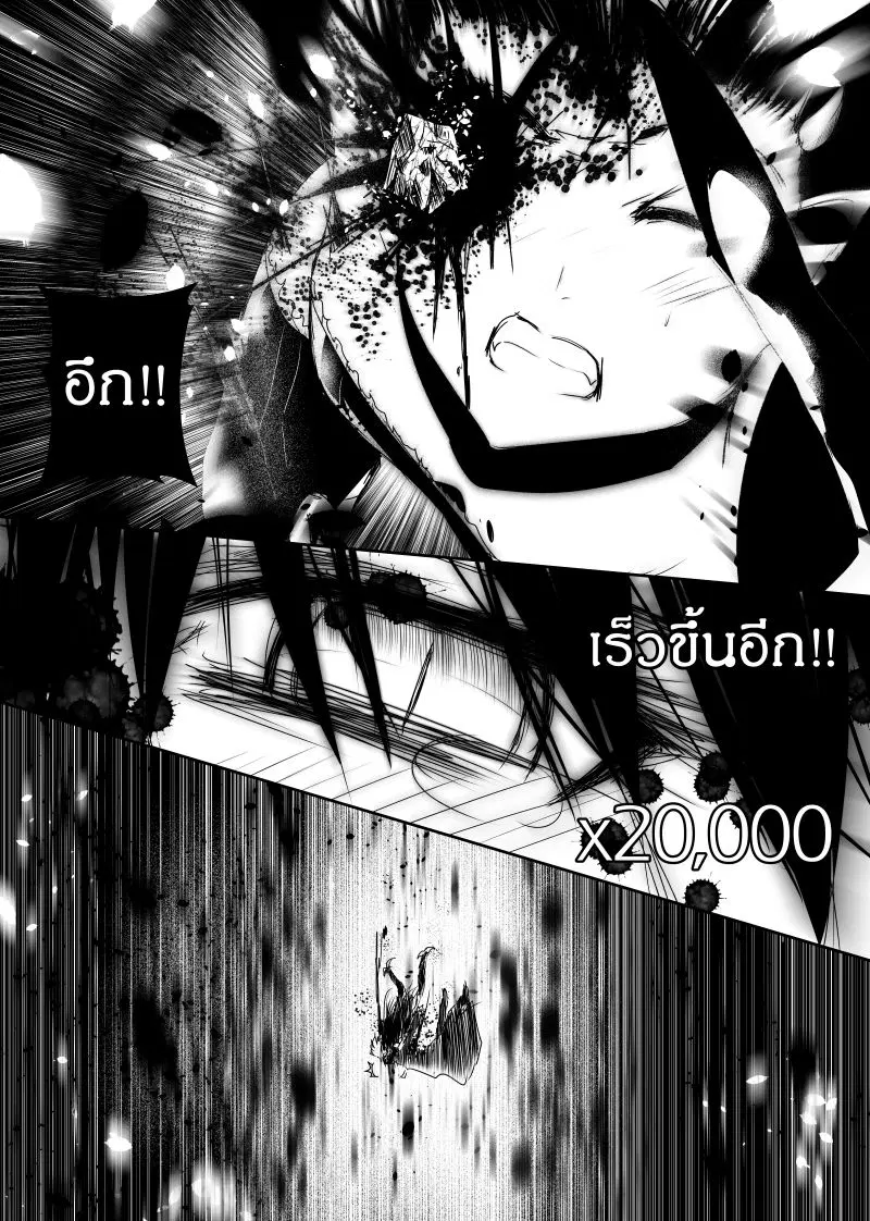 Path A waY ตอนที่ 110 หน้า 6