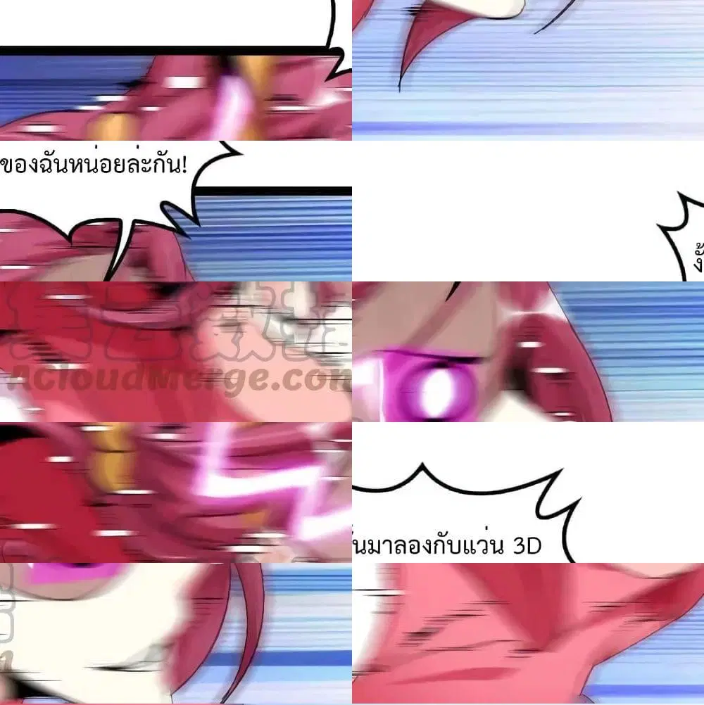 I Am An Invincible Genius ตอนที่ 105 หน้า 8
