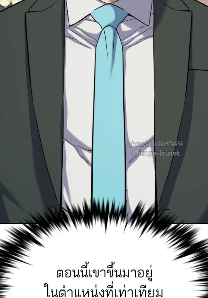 Reborn Rich ตอนที่ 178 หน้า 145