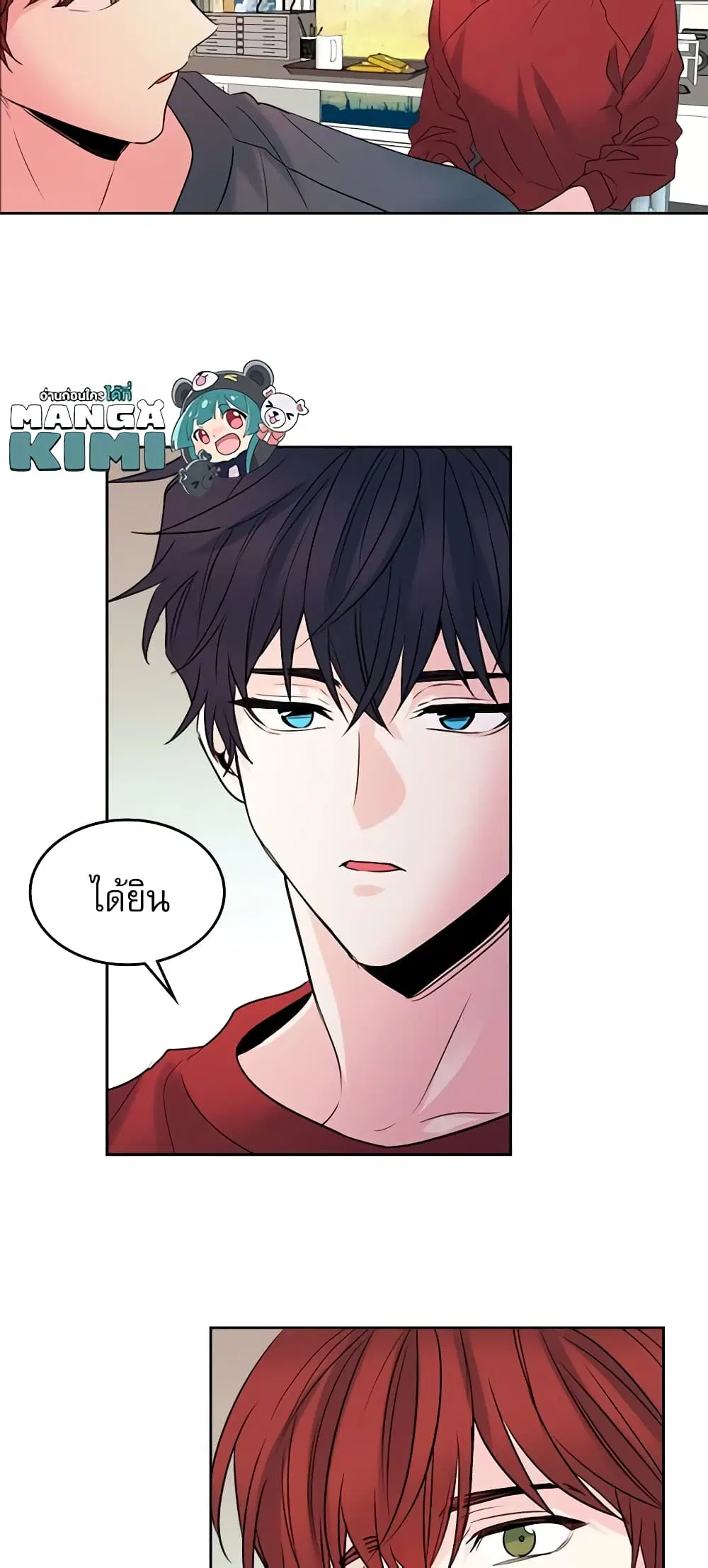 My Life as an Internet Novel ตอนที่ 25 หน้า 30