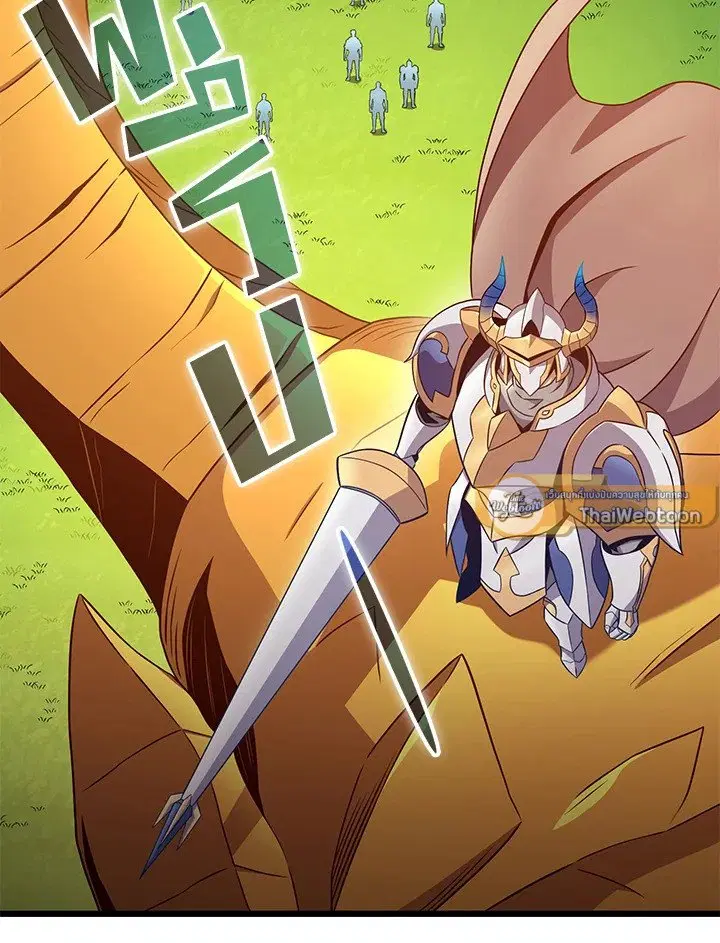 Arcane Sniper ตอนที่ 153 หน้า 44