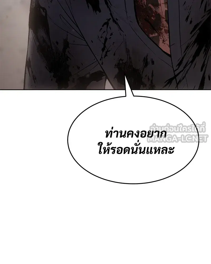 Baek XX ตอนที่ 100 หน้า 24