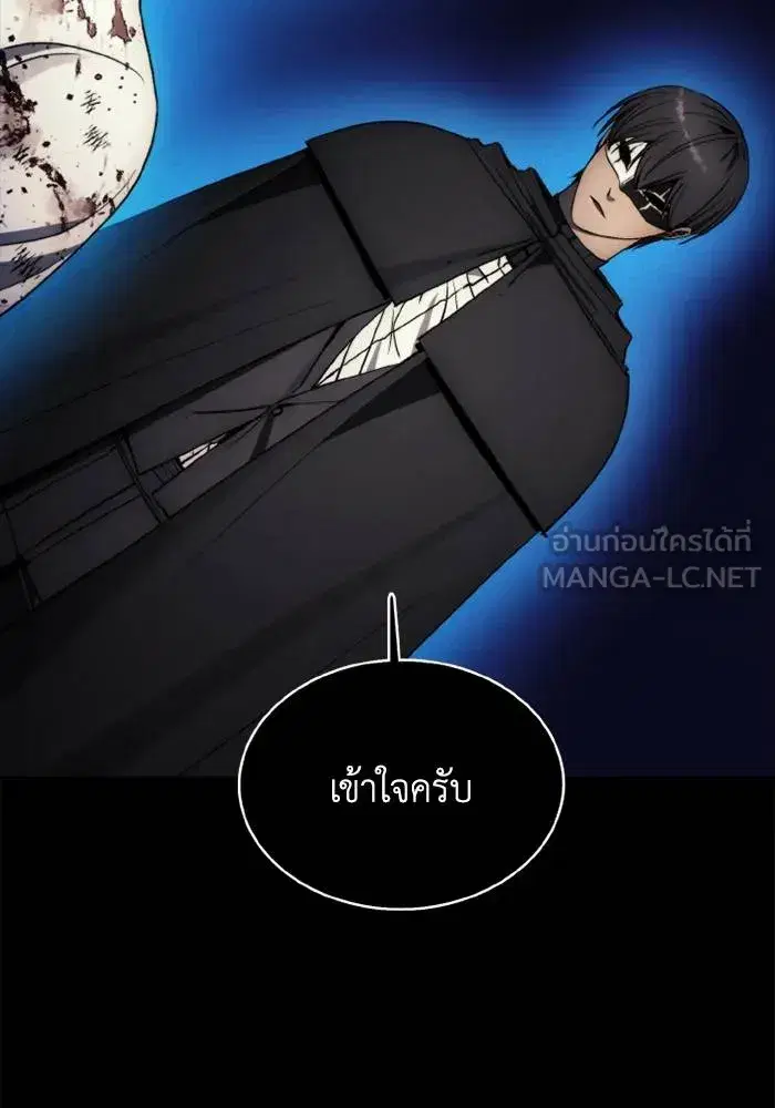 How to Live as a Villain ตอนที่ 137 หน้า 9