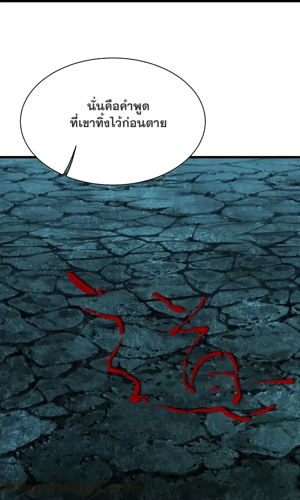 Matchless Emperor ตอนที่ 217 หน้า 29