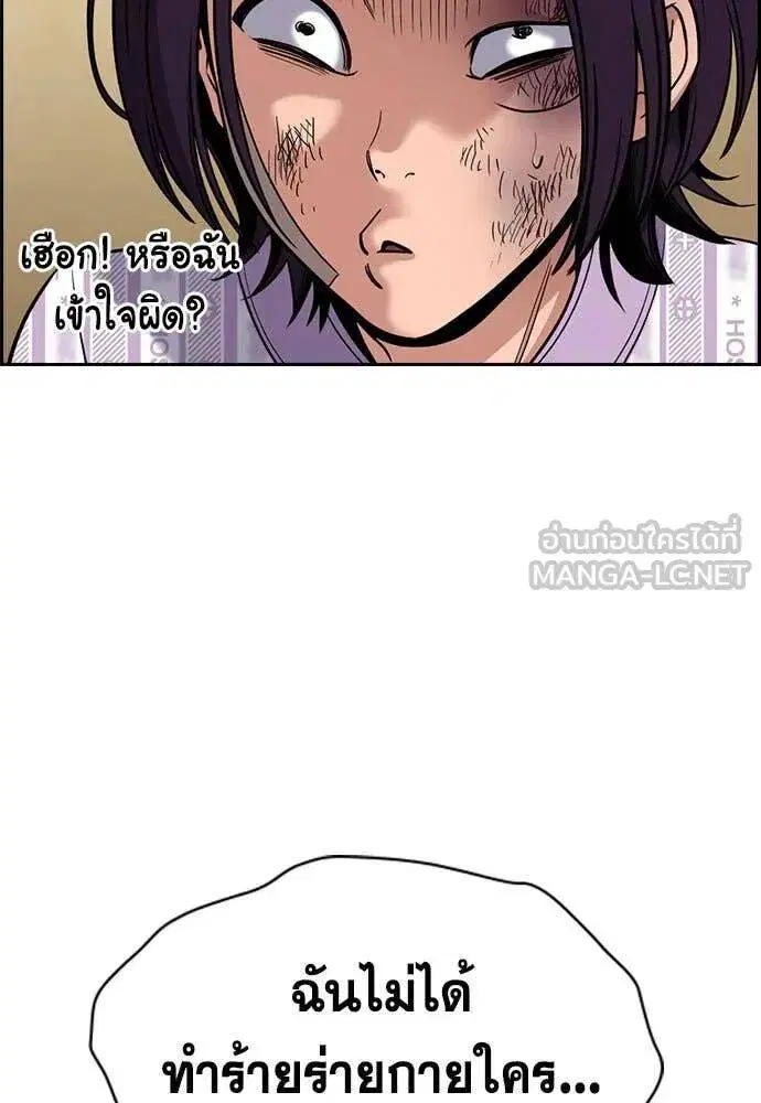 True Education ตอนที่ 211 หน้า 87
