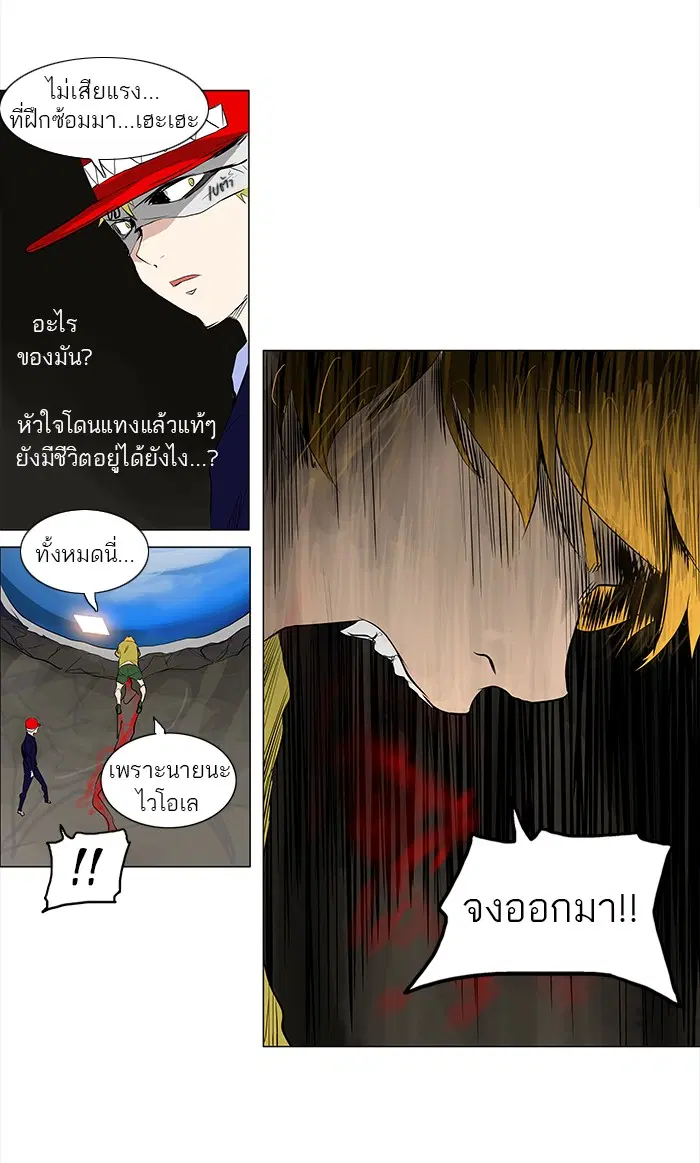 Tower of God ตอนที่ 173 หน้า 45