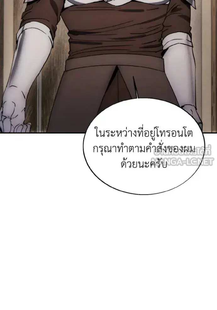 How to Live as a Villain ตอนที่ 177 หน้า 78