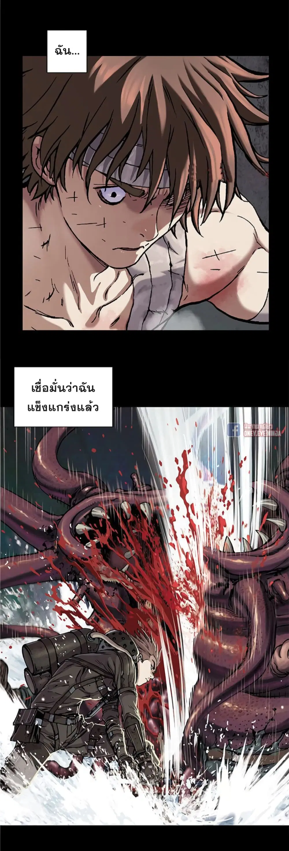 Leviathan ตอนที่ 72 หน้า 27