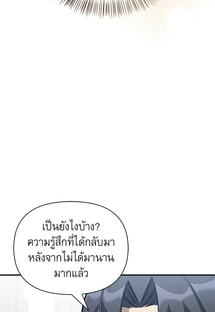 S-Class Hunter Heals with Monsters ฮันเตอร์ ระดับแกร่งกับฟาร์มมอนสเตอร์สุดป่วน ตอนที่ 33 หน้า 35