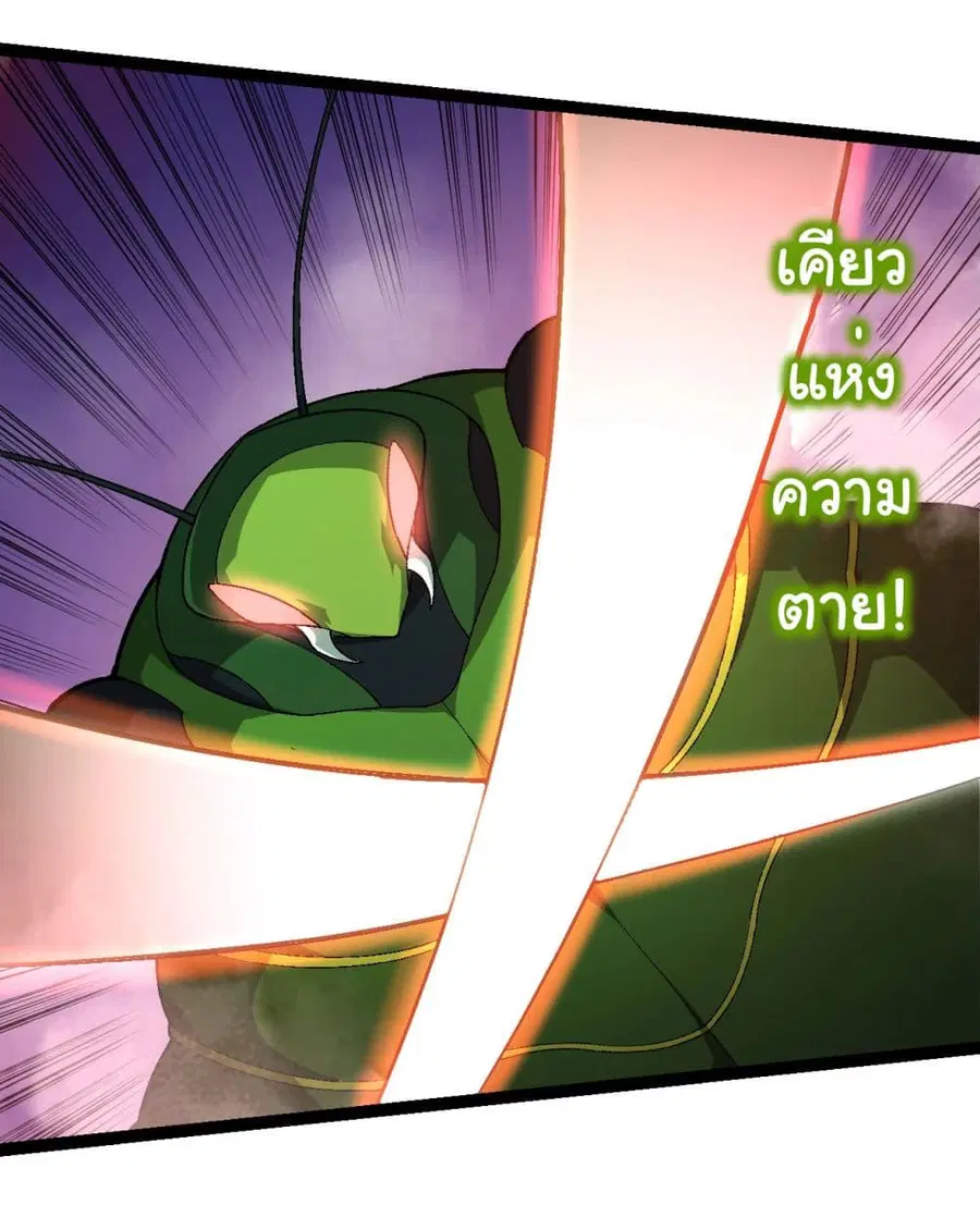Evolution Begins With A Big Tree ตอนที่ 220 หน้า 29