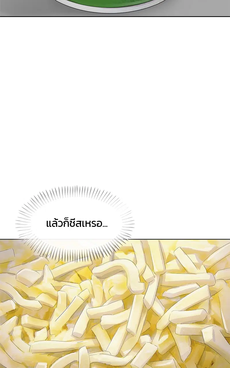 Kitchen Soldier ตอนที่ 202 หน้า 56
