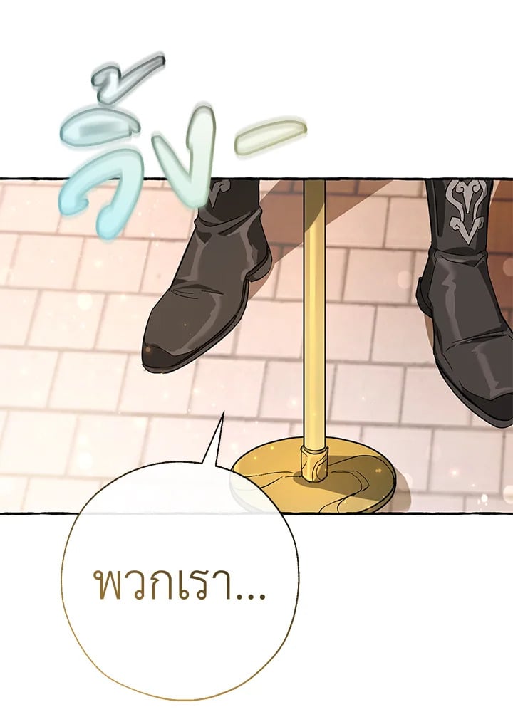 Trash of the Count’s Family คุณชายไม่เอาไหนแห่งตระกูลเคานต์ ตอนที่ 62 หน้า 101