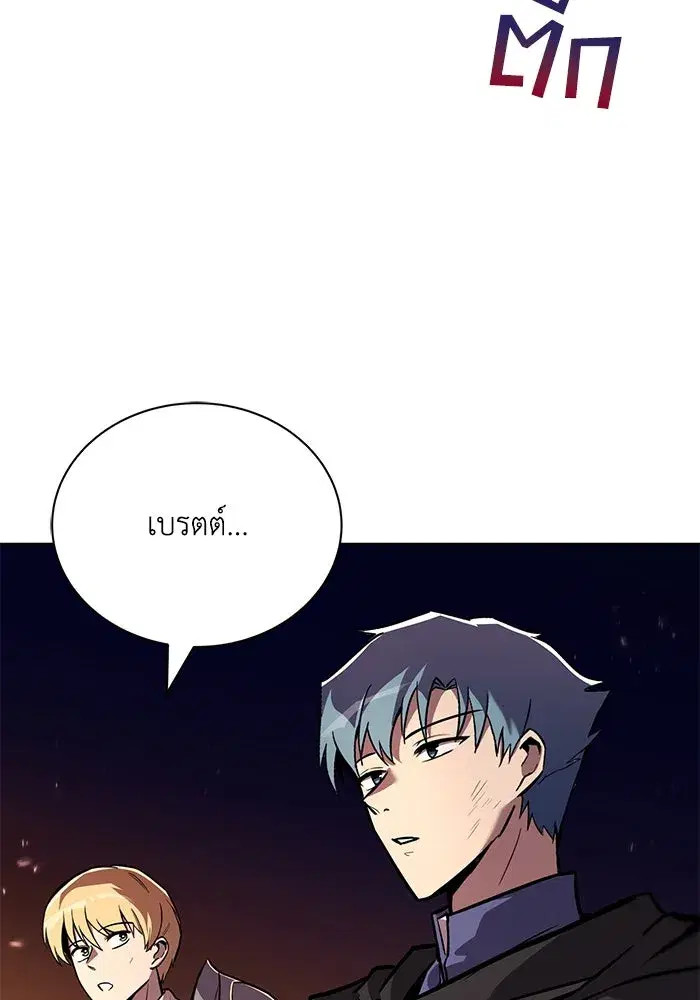 The Lazy Lord Masters the Sword ตอนที่ 79 หน้า 56