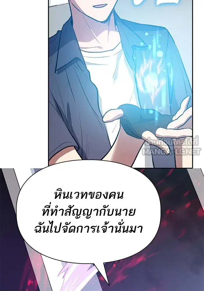 The S-Classes That I Raised (My S-Class Hunters) ตอนที่ 95 หน้า 81