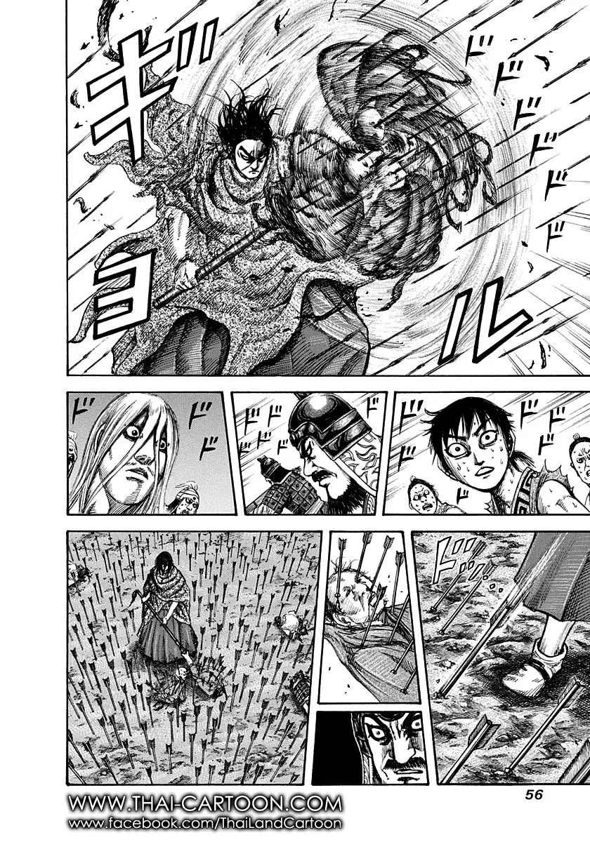 Kingdom ตอนที่ 143 หน้า 13