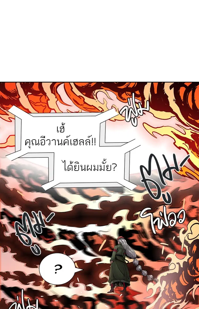Tower of God ตอนที่ 473 หน้า 35