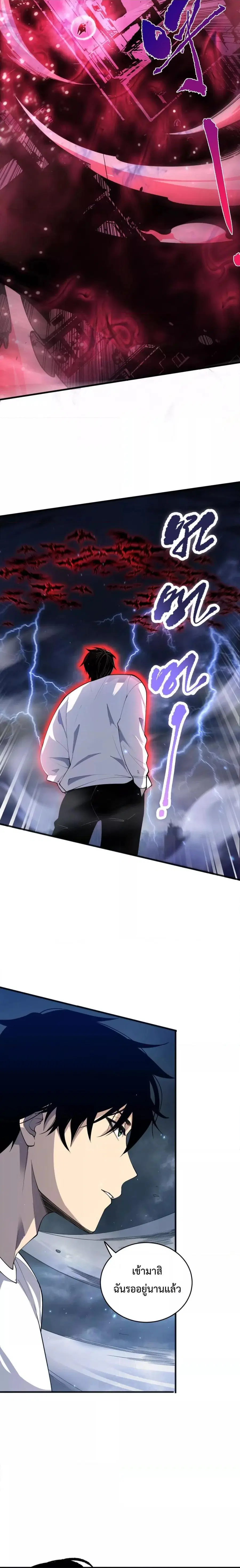 Necromancer King of The Scourge ตอนที่ 77 หน้า 14