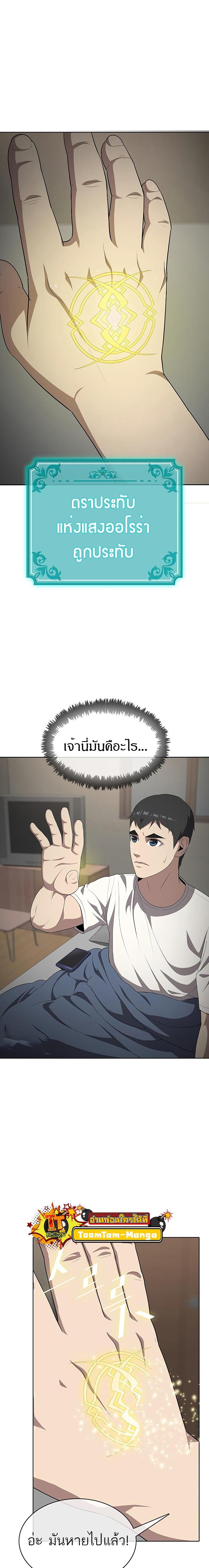 The Strongest Chef in Another World เชฟพันธุ์แกร่งในต่างโลก ตอนที่ 10 หน้า 20