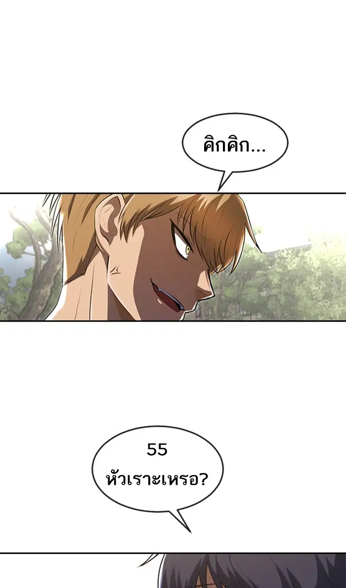 Random Chat ตอนที่ 221 หน้า 132