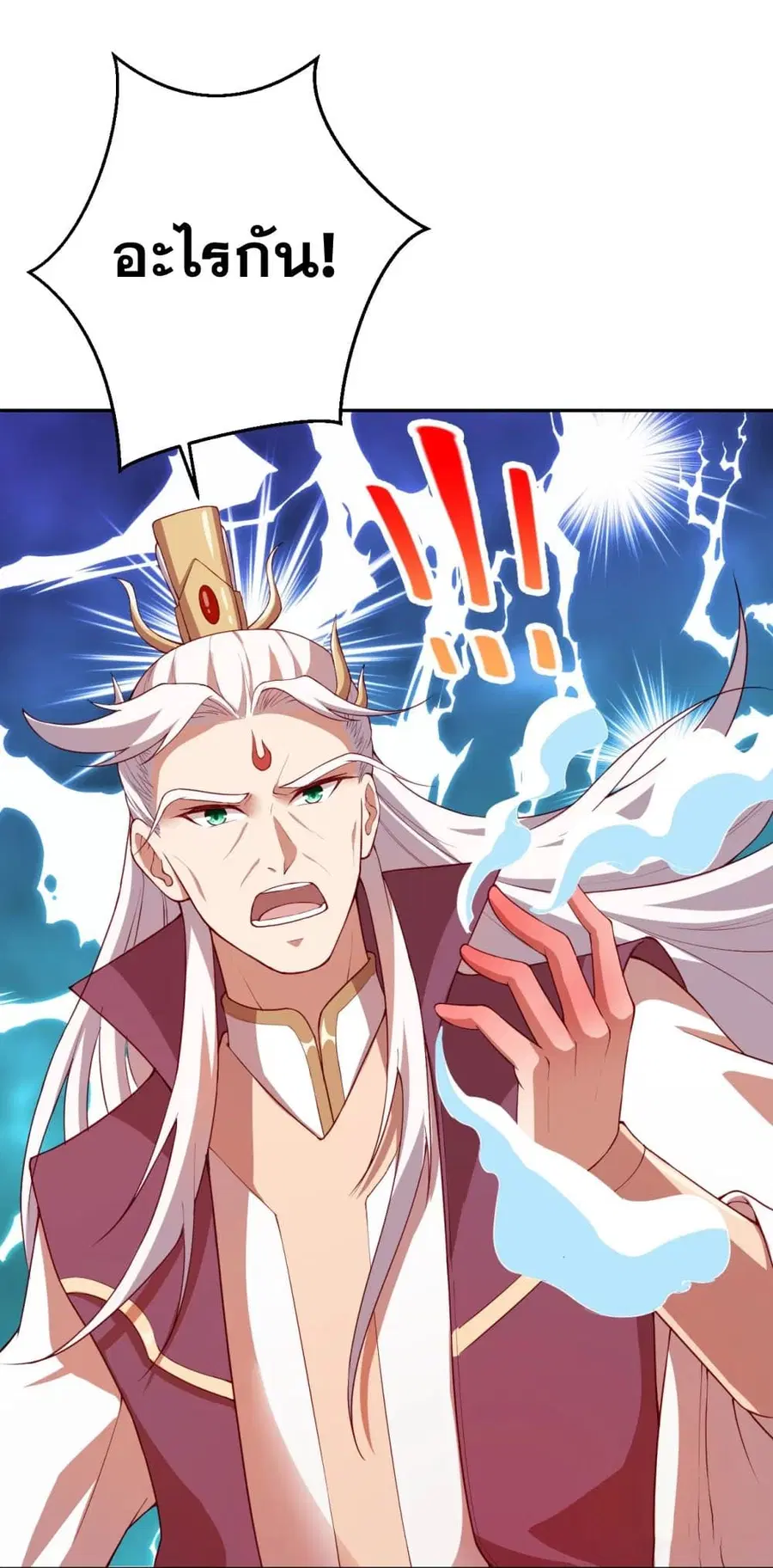 Against the Gods ตอนที่ 381 หน้า 33