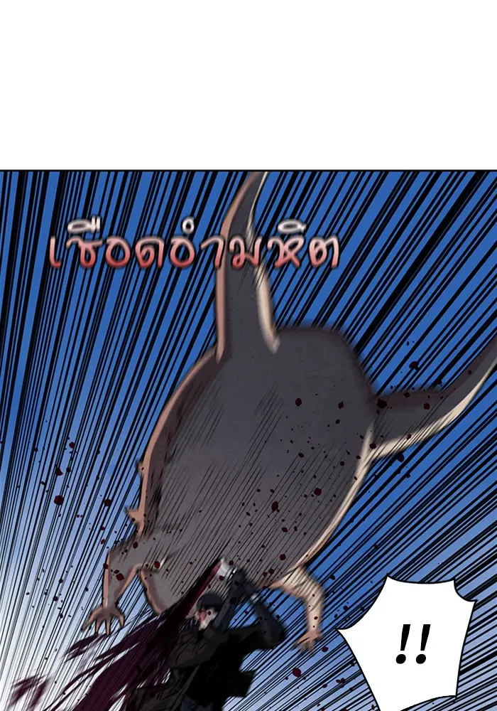 Seoul Station Druid ตอนที่ 23 หน้า 105