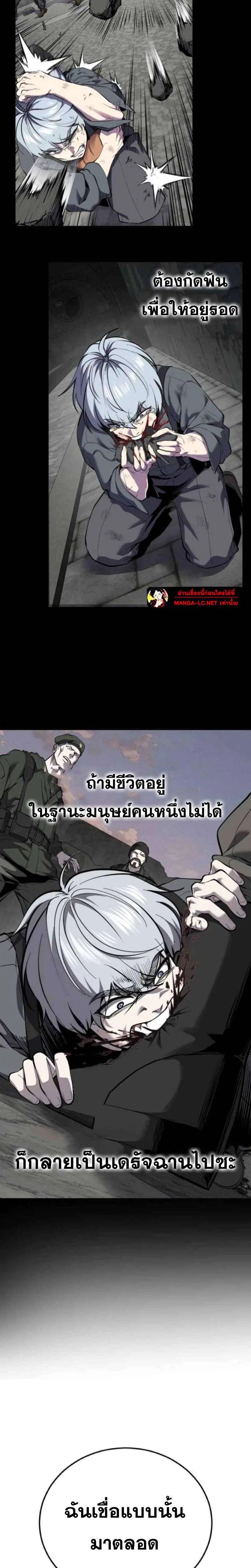 The Boy of Death ตอนที่ 312 หน้า 28