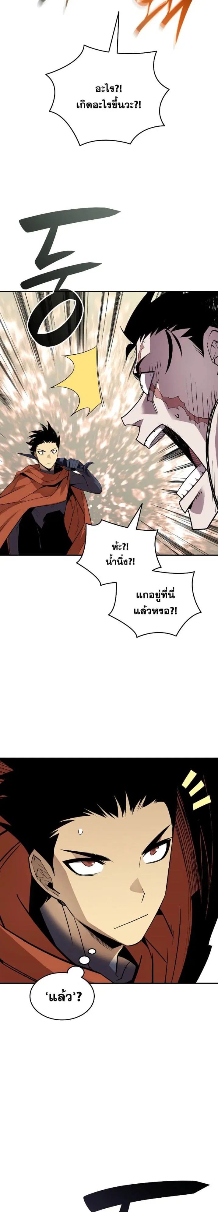 Worn and Torn Newbie ตอนที่ 139 หน้า 5