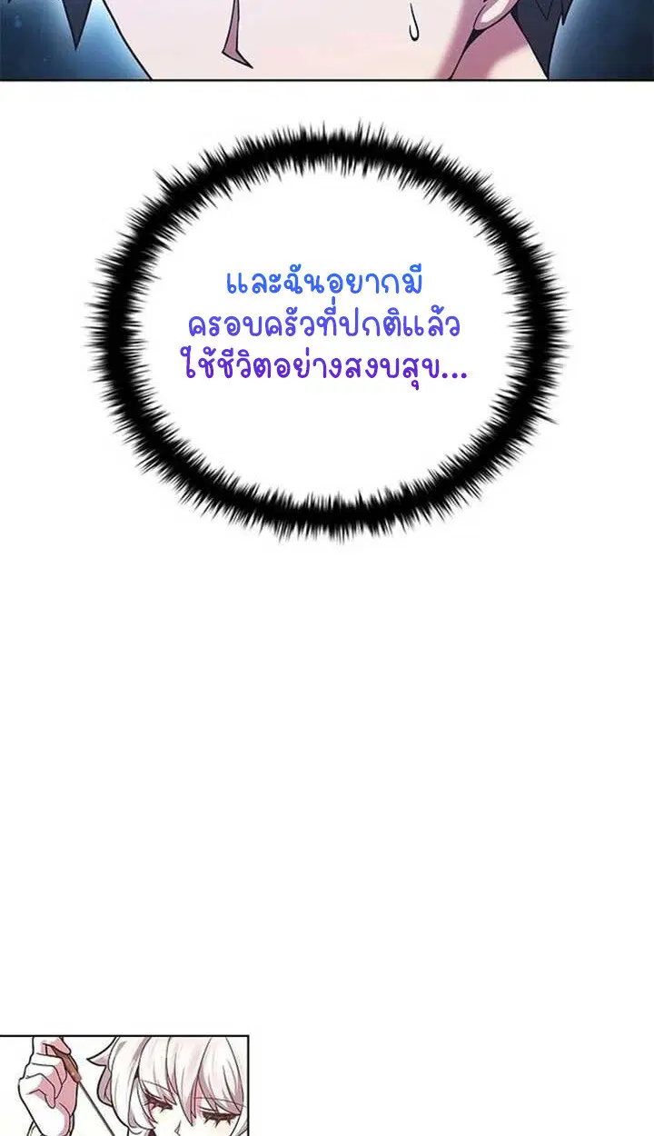 Part-Time Grim Reaper ตอนที่ 12 หน้า 61