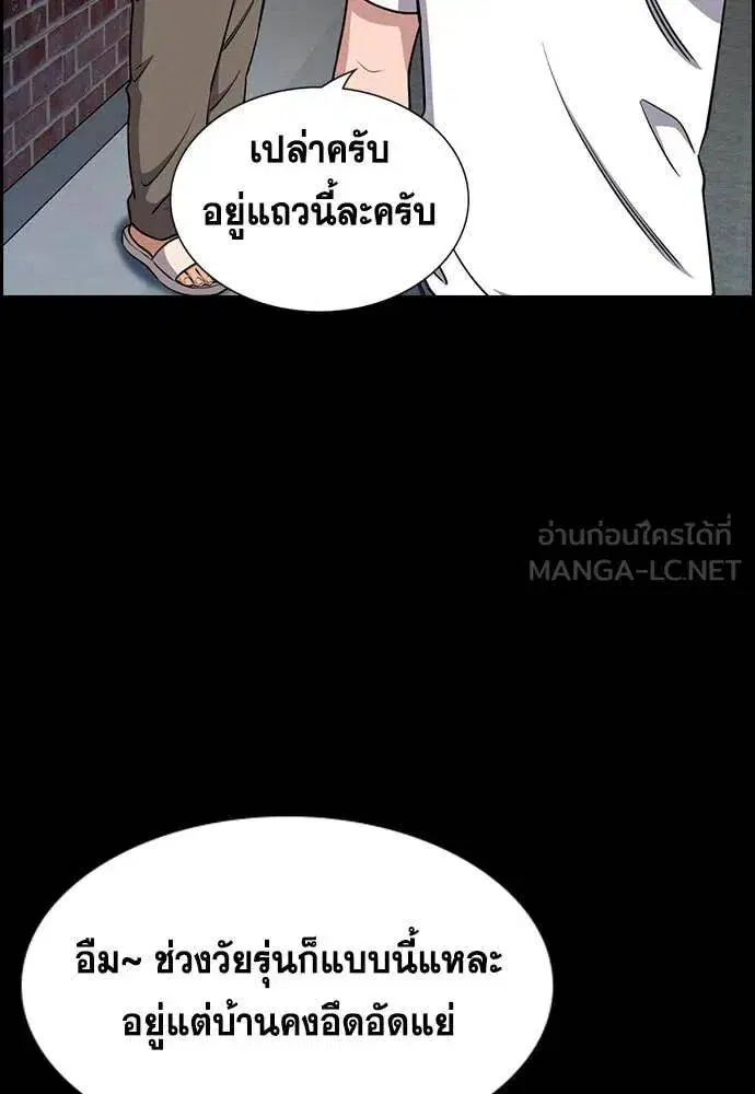 True Education ตอนที่ 216 หน้า 12