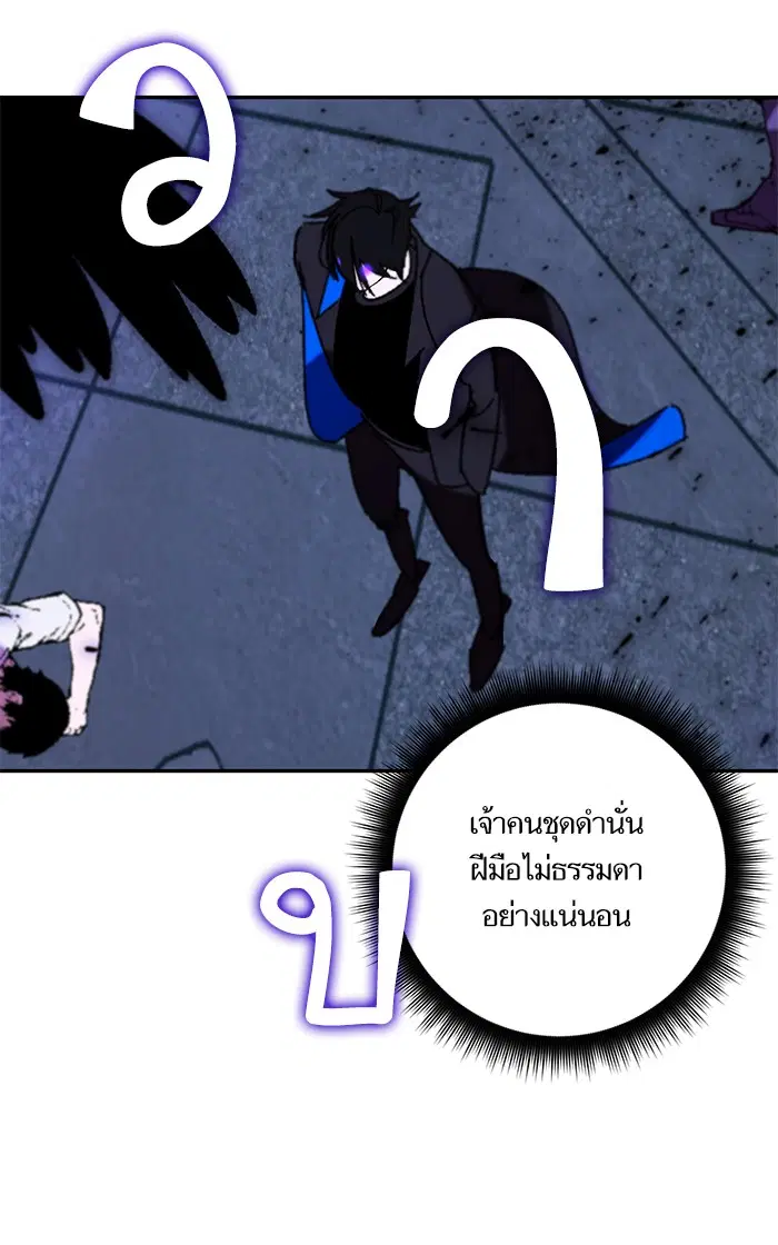 Return to Player ตอนที่ 46 หน้า 96