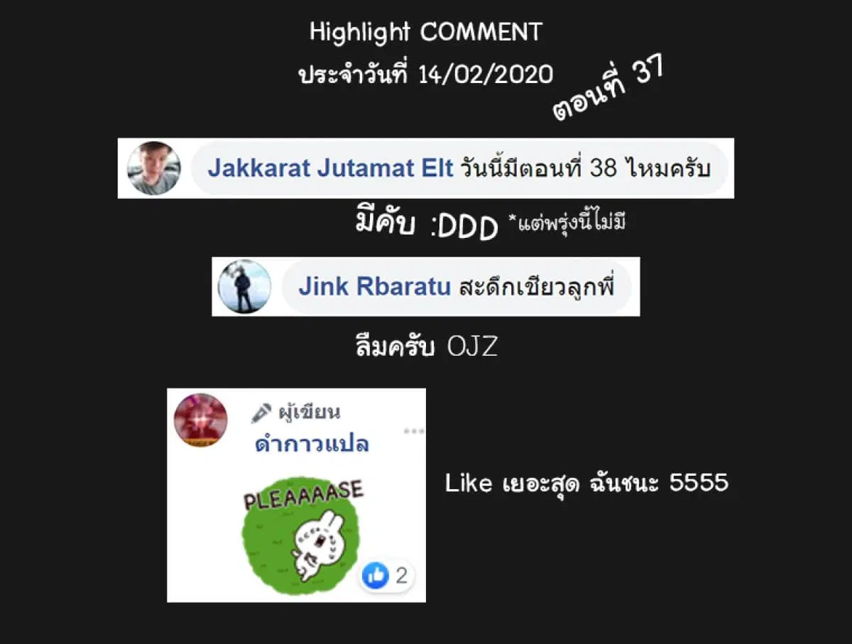Peerless Dad ตอนที่ 38 หน้า 15