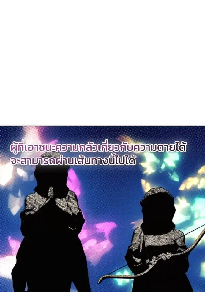 How to Live as a Villain ตอนที่ 146 หน้า 89