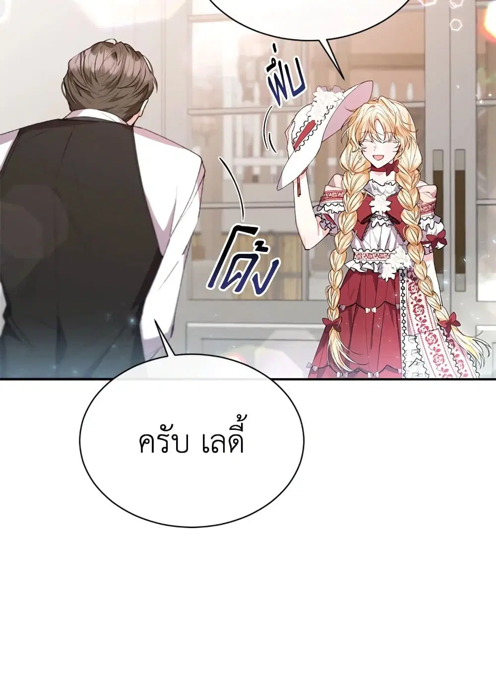 The Real Daughter Is Back ตอนที่ 30 หน้า 9
