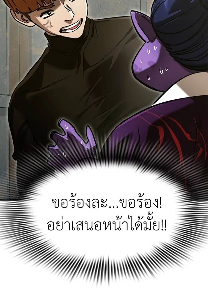 Reincarnation Path of The Underworld King ยอมรา ผู้พิพากษาจากนรก ตอนที่ 59 หน้า 4