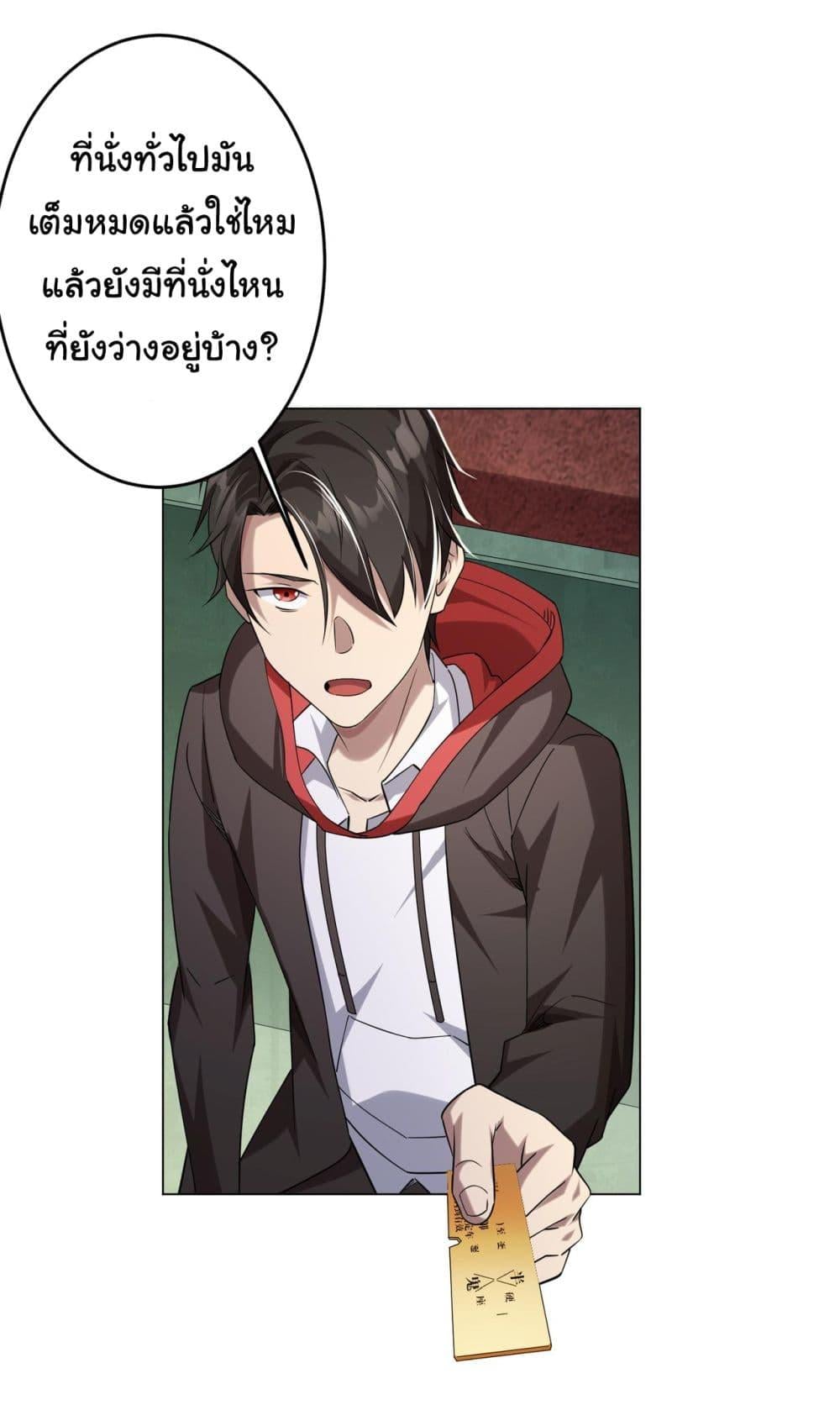 Start with Trillions of Coins ตอนที่ 28 หน้า 21