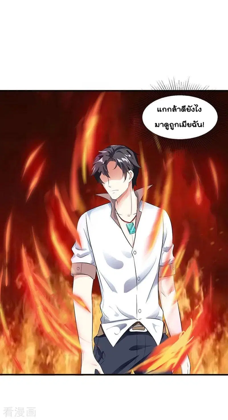 Rebirth Abandoned Less Return ตอนที่ 11 หน้า 24