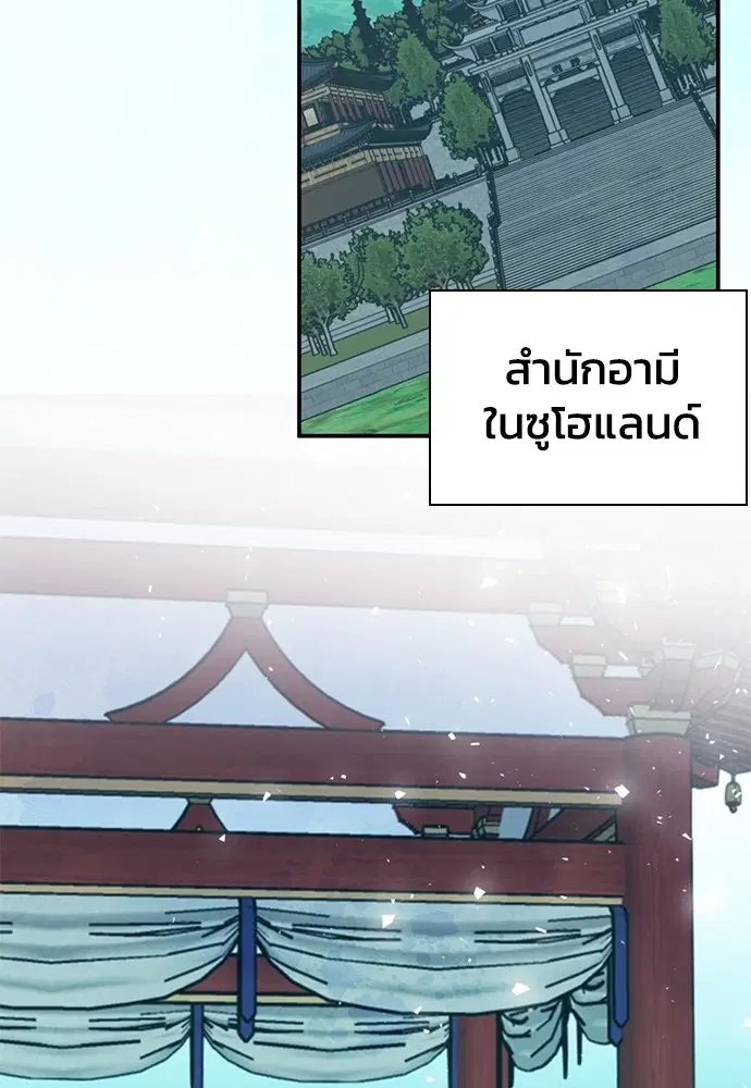 The Druid of Seoul Station ตอนที่ 157 หน้า 59